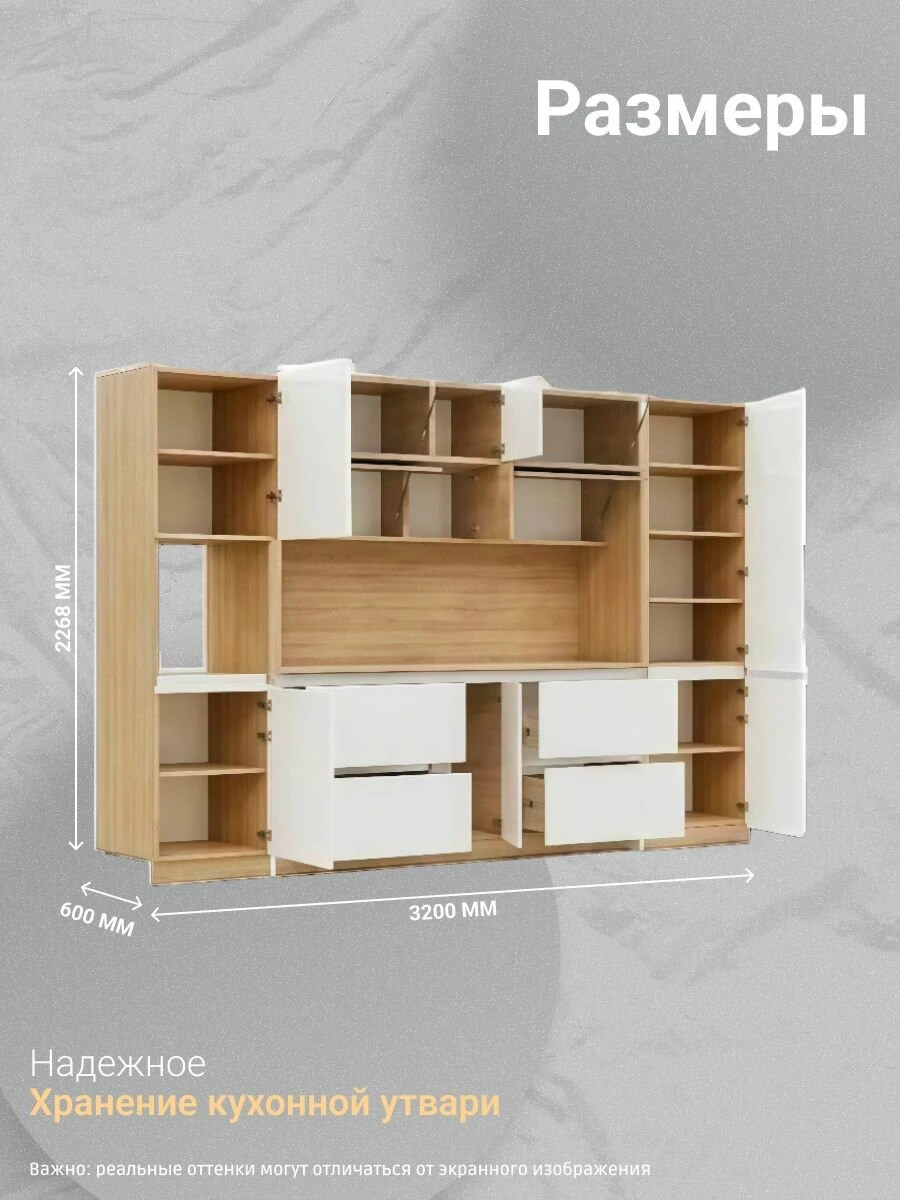 Кухонный гарнитур " Карина " Белый глянец/ сонома 3200*2268*600