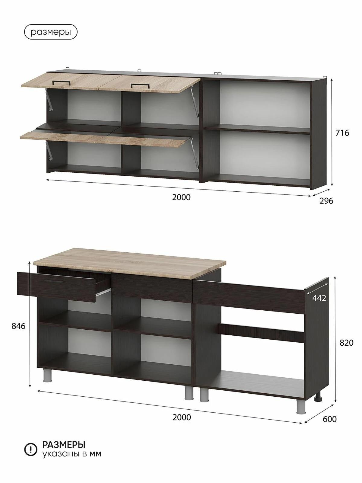ARNIKA Кухонный гарнитур "Босфор", Дуб Венге/Дуб Сонома 60х200х214 см